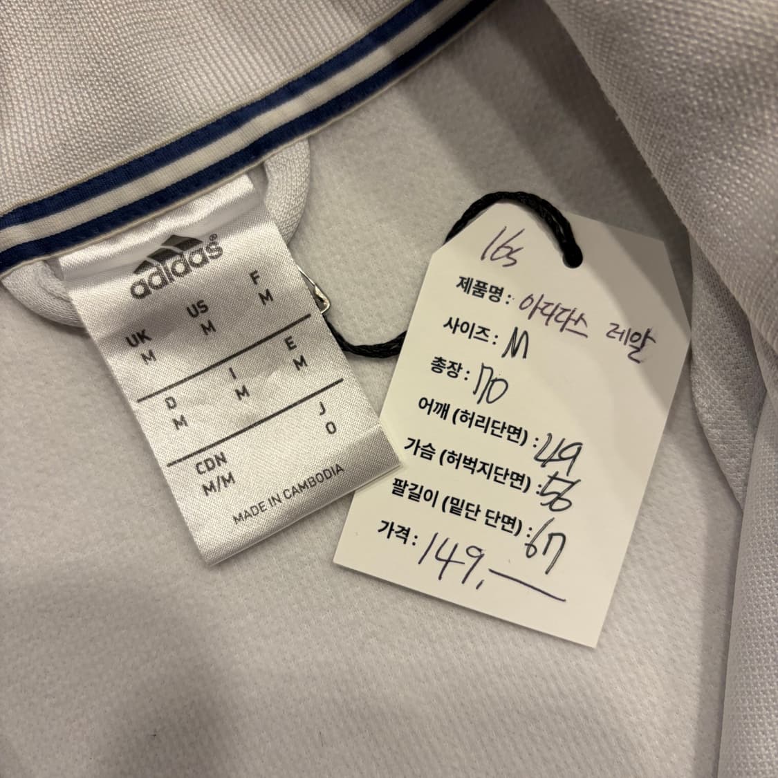 [M] 16s 아디다스 레알마드리드 트랙탑 화이트 져지 집업 C461 상품이미지4