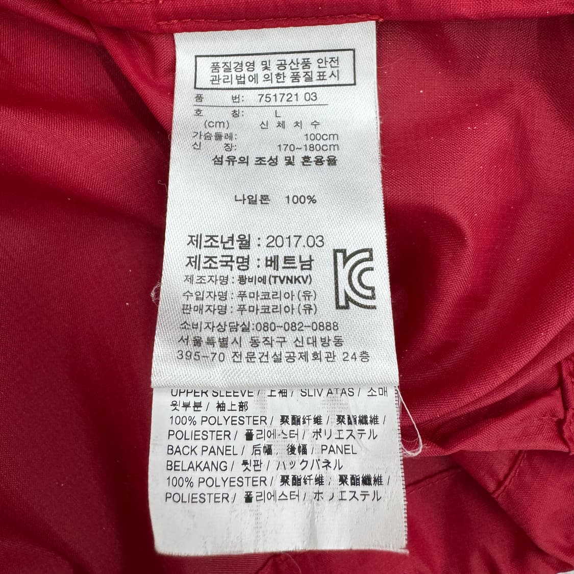 푸마 아스날 경량 바람막이 자켓 상품이미지6