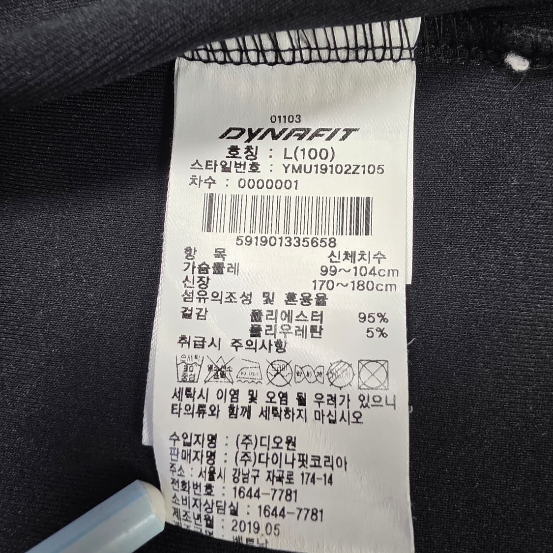 0812 다이나핏 남성 트레이닝 집업 자켓 블랙 L(100) 스판 기능성 상품이미지7