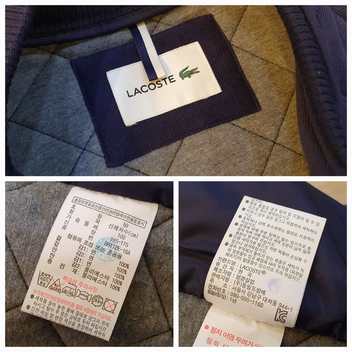 100.라코스테 퀼팅 점퍼 상품이미지7