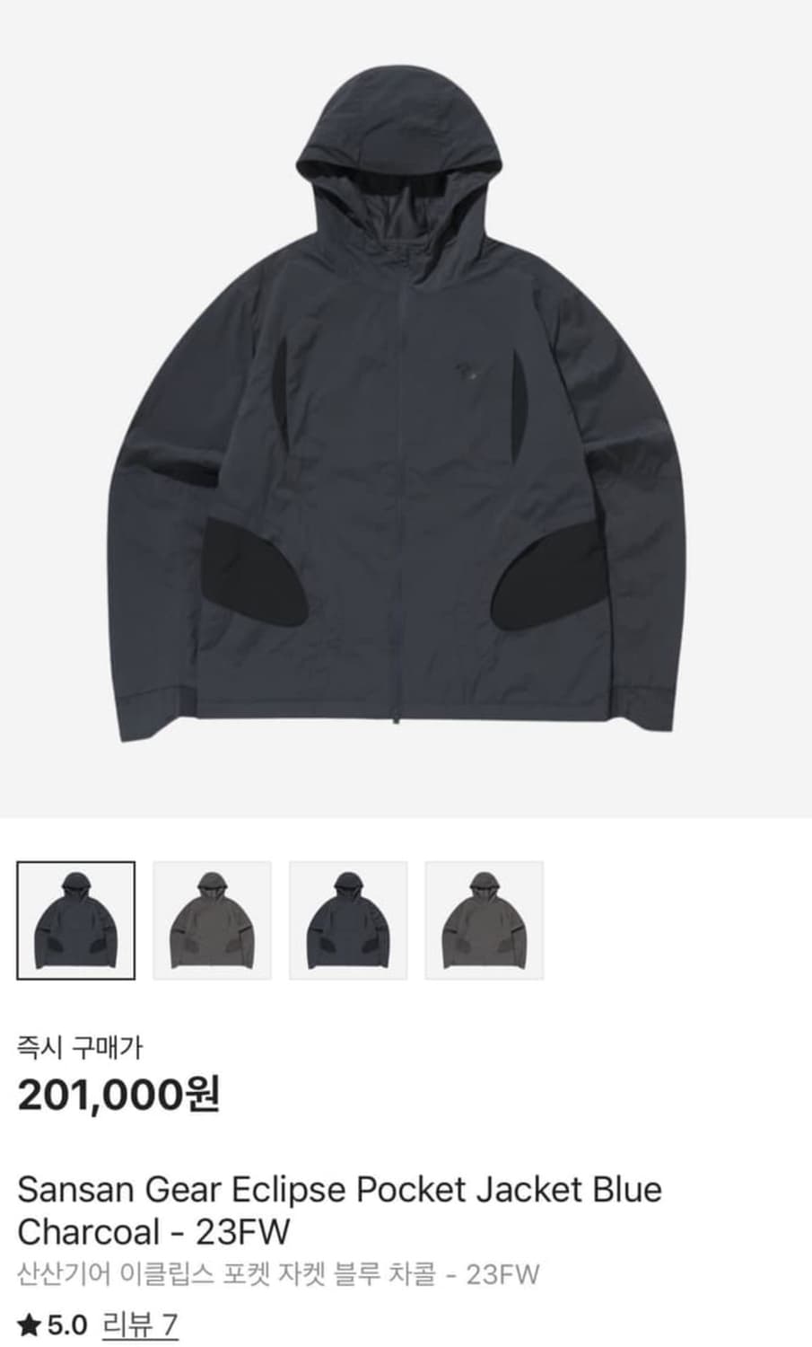 산산기어 이클립스 포켓자켓 (블루차콜) 상품이미지1