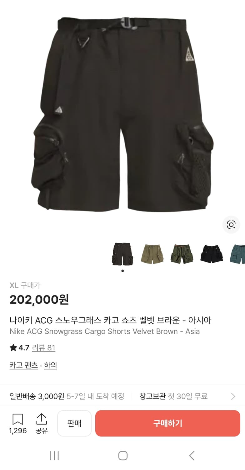 나이키 acg 스노우그래스 카고쇼츠 벨벳브라운 상품이미지1