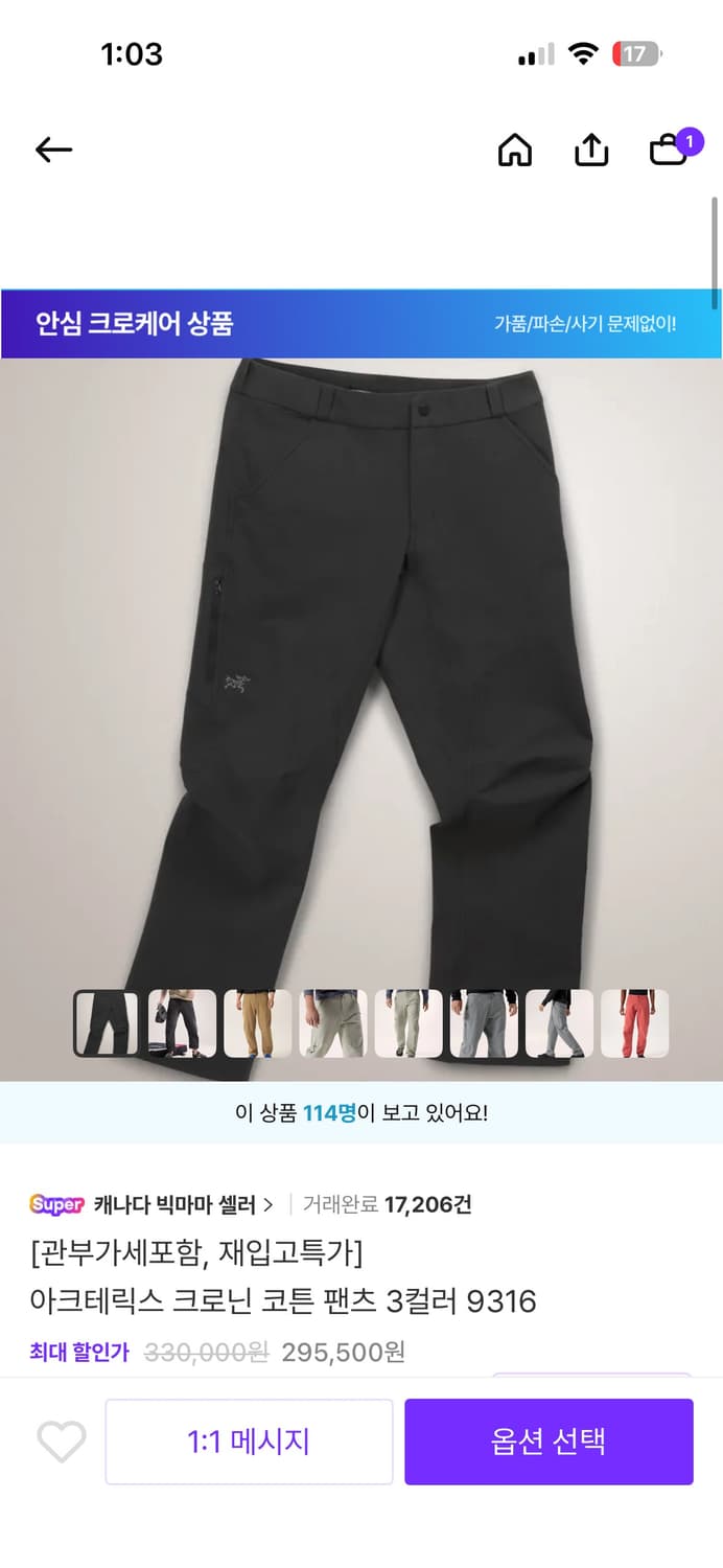 아크테릭스 크로닌팬츠 36R 상품이미지1