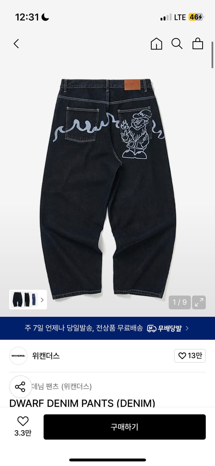 위캔더스바지 상품이미지1