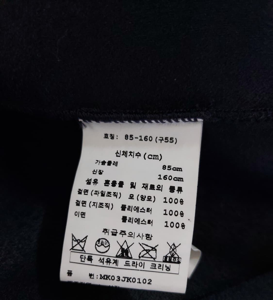 칼라거펠트 퍼 천연양모 자켓 (55사이즈)85

 상품이미지6