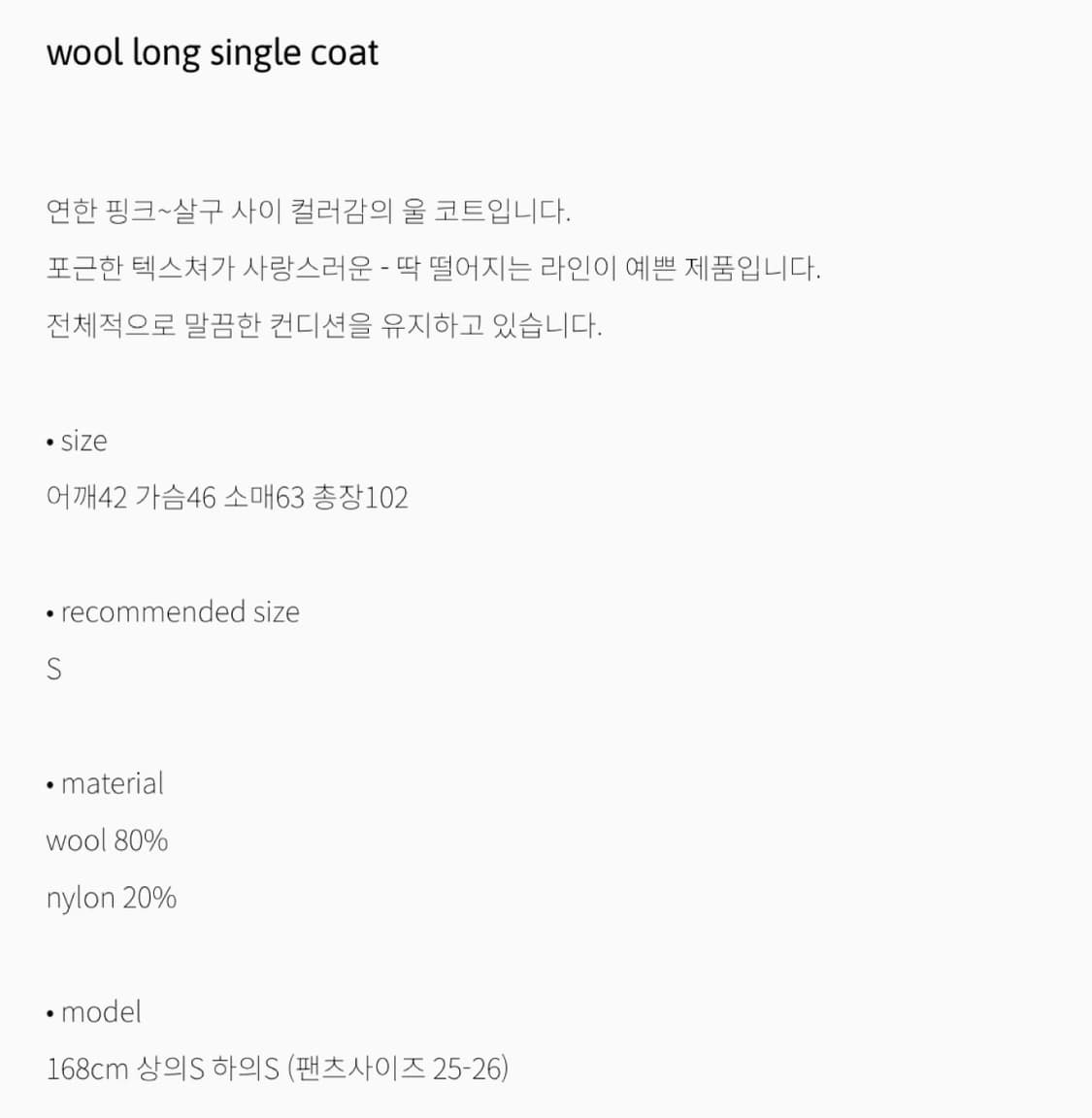 울 롱코트 상품이미지6