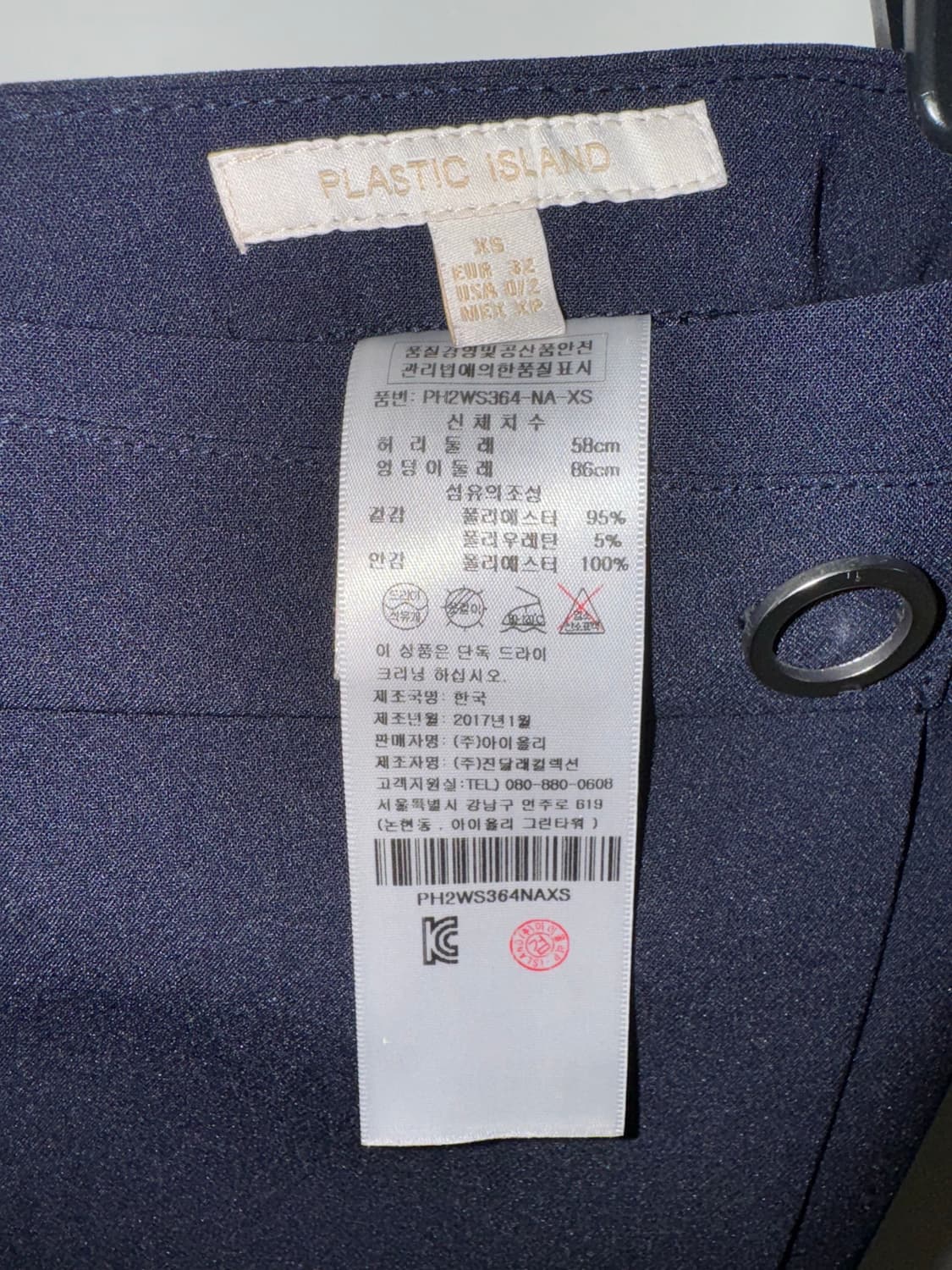 플라스틱 아일랜드 네이비 스커트 상품이미지3