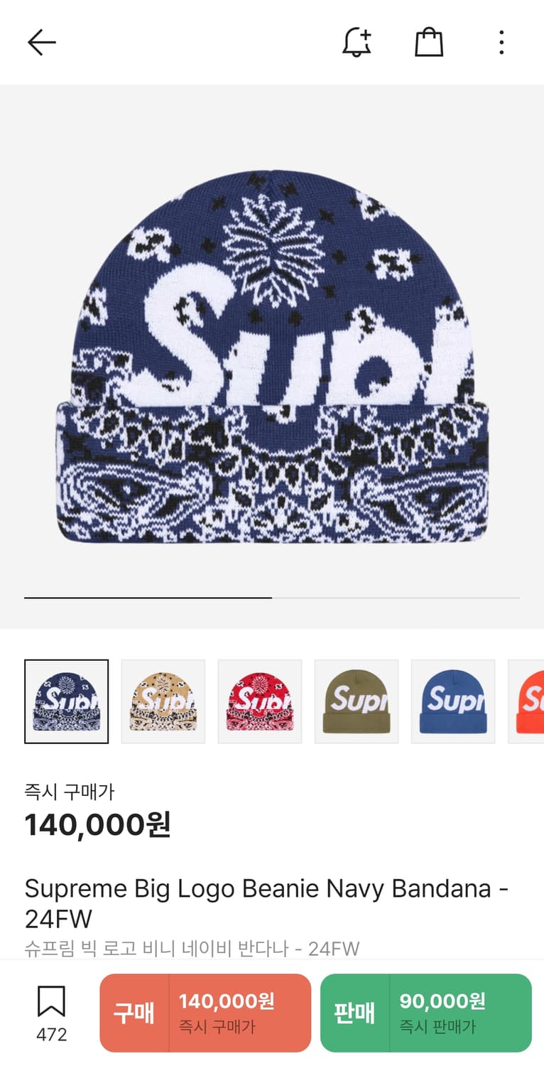 슈프림 반다나 비니 24FW 상품이미지1
