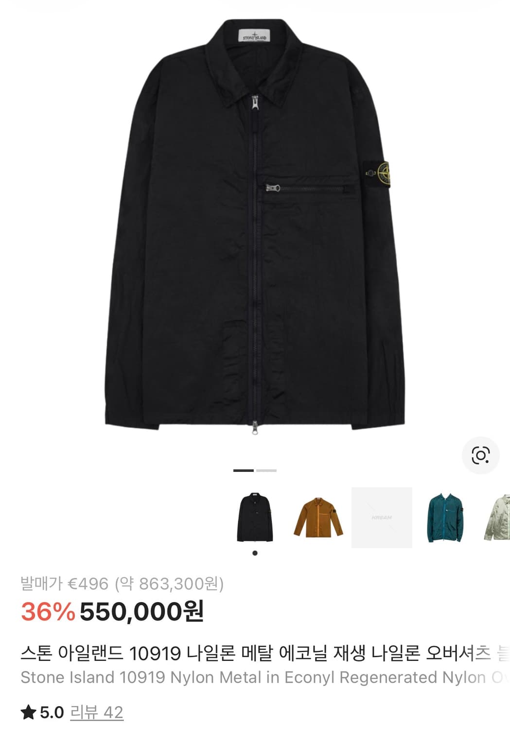 스톤아일랜드 23ss 나일론자켓 블랙 L 상품이미지1
