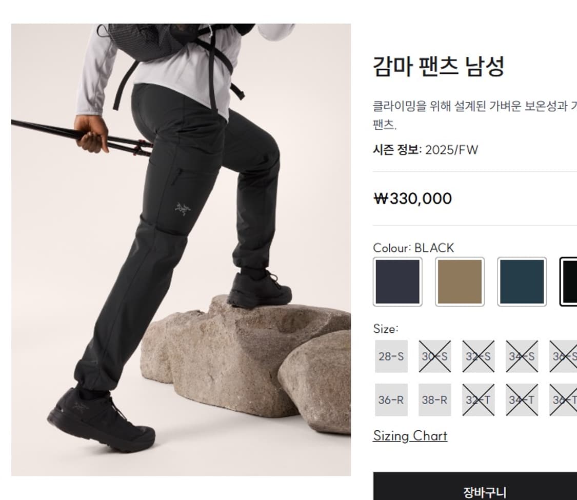 아크테릭스 감마 팬츠(30-R) FORAGE 상품이미지6