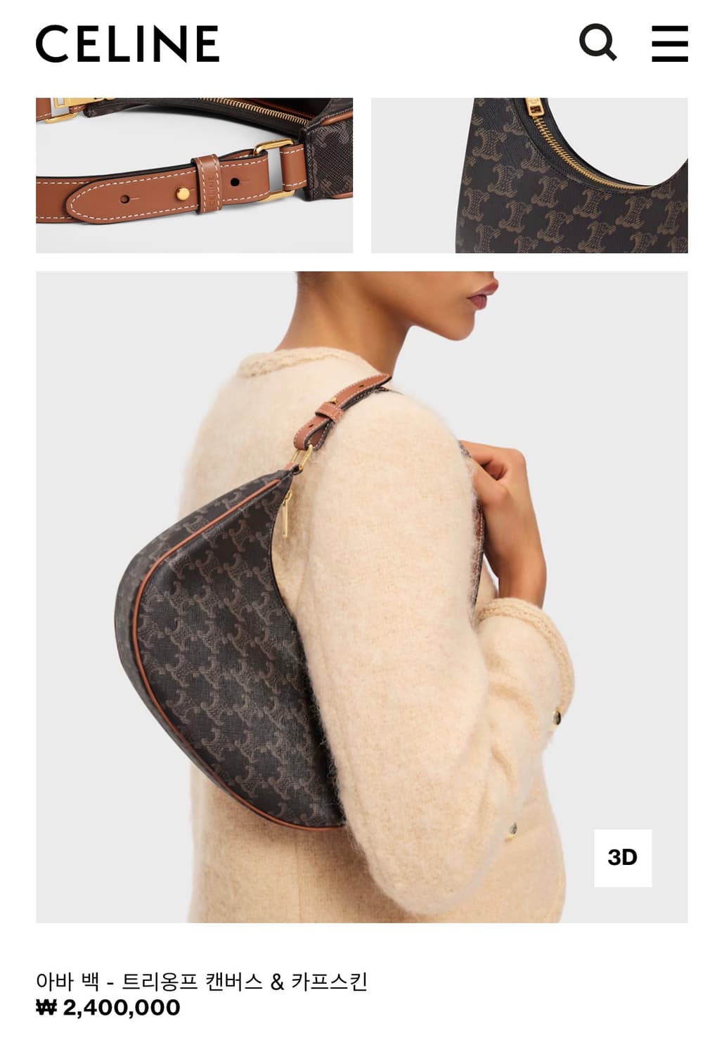 셀린느 아바백 상품이미지3