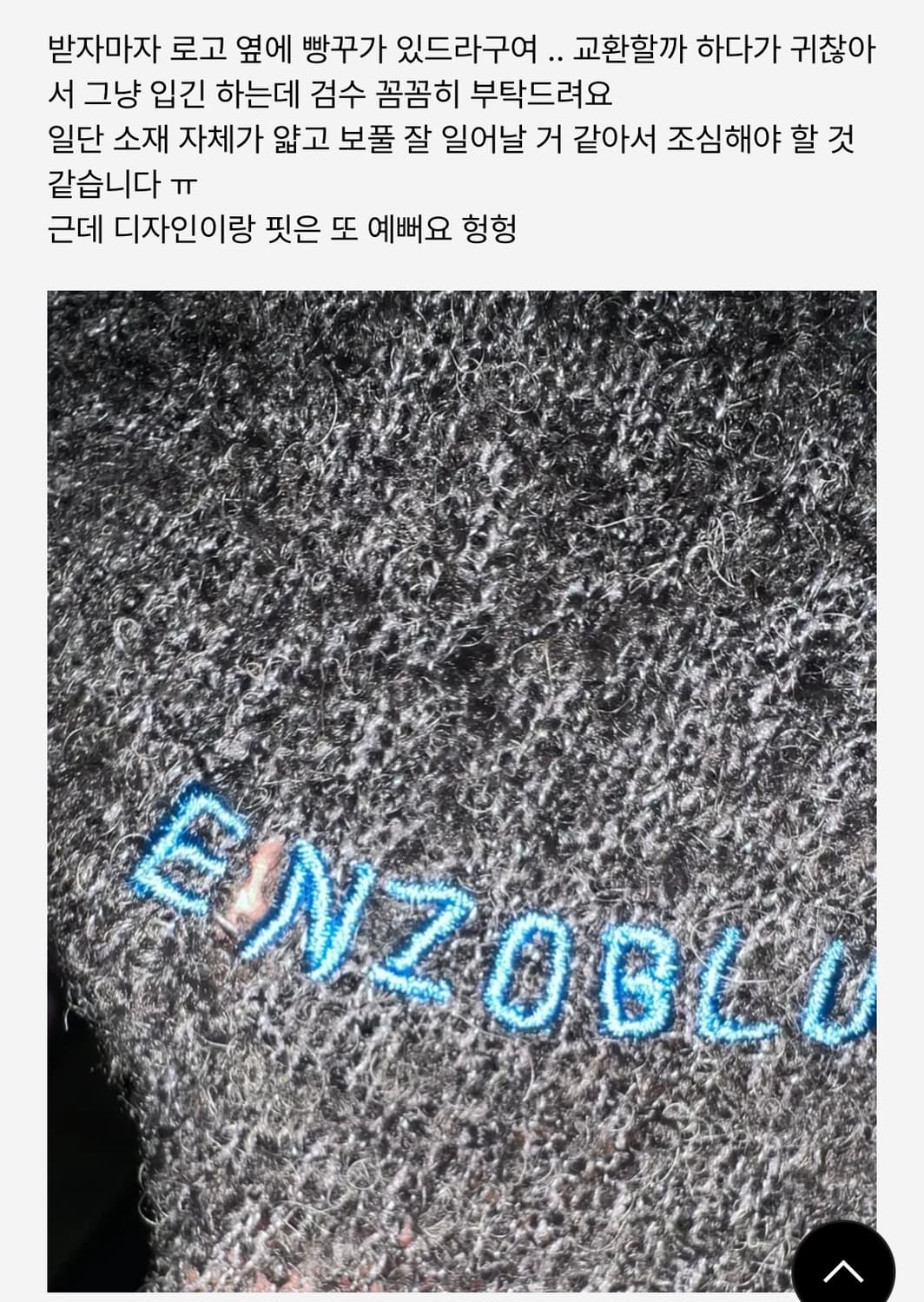엔조블루스 부클 크롭 니트 집업 상품이미지3