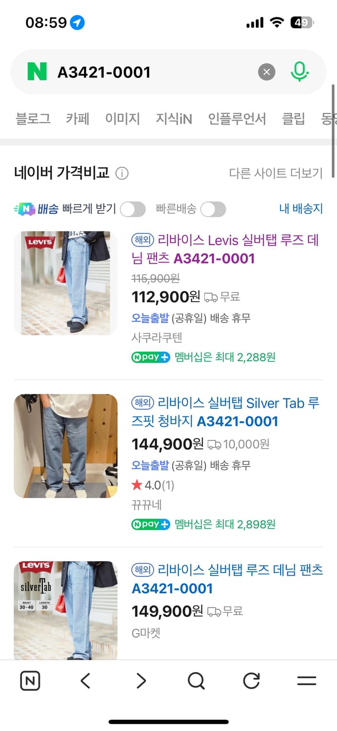 리바이스 실버탭 loose 새상품 상품이미지2