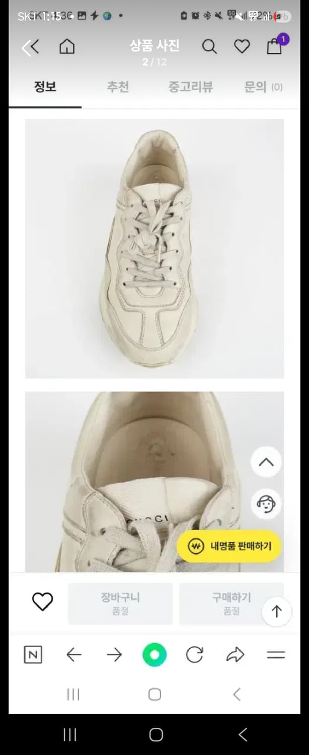 정품[8]구찌 270MM 더티라이톤 롸이톤  팝니다 상품이미지2