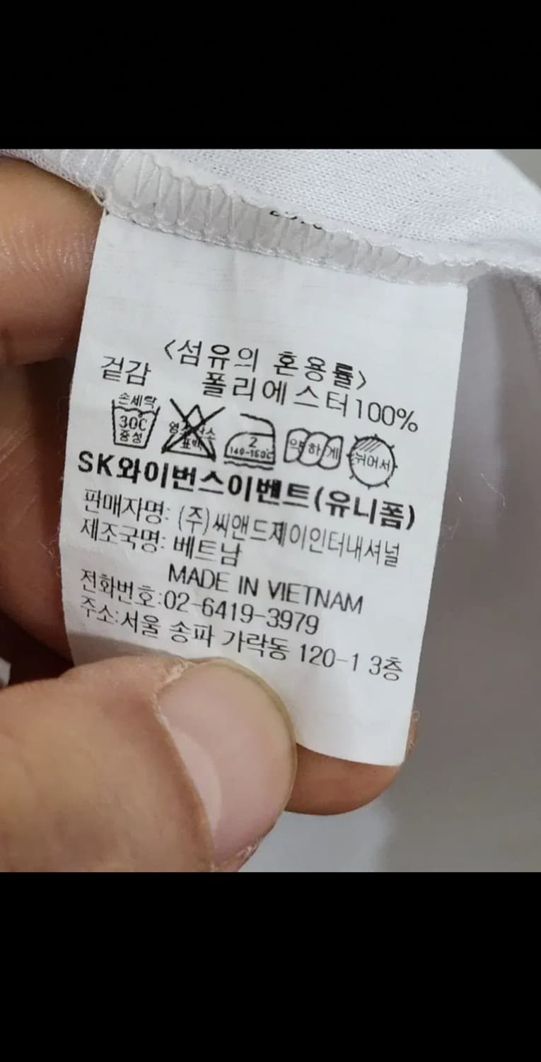 (M) SK 와이번스 유니폼 반팔 노수광 마킹 야구져지  상품이미지5