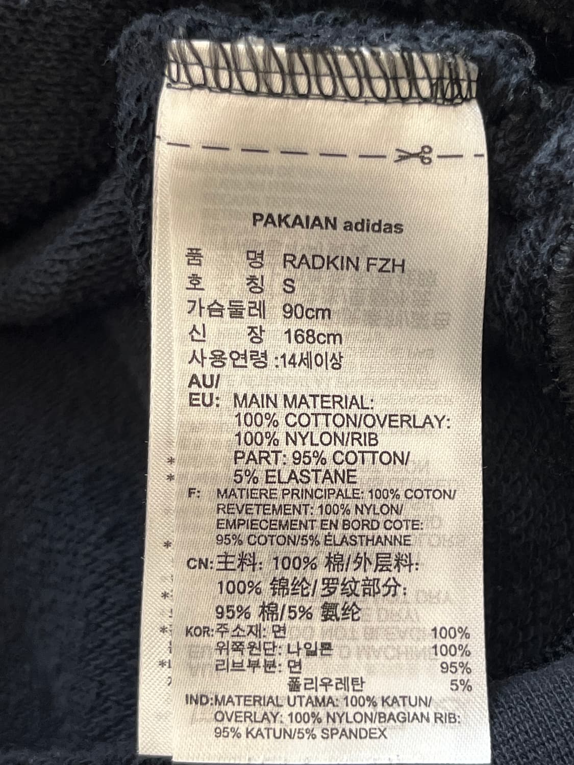 아디다스 삼선 투웨이 후드집업 블랙 상품이미지7