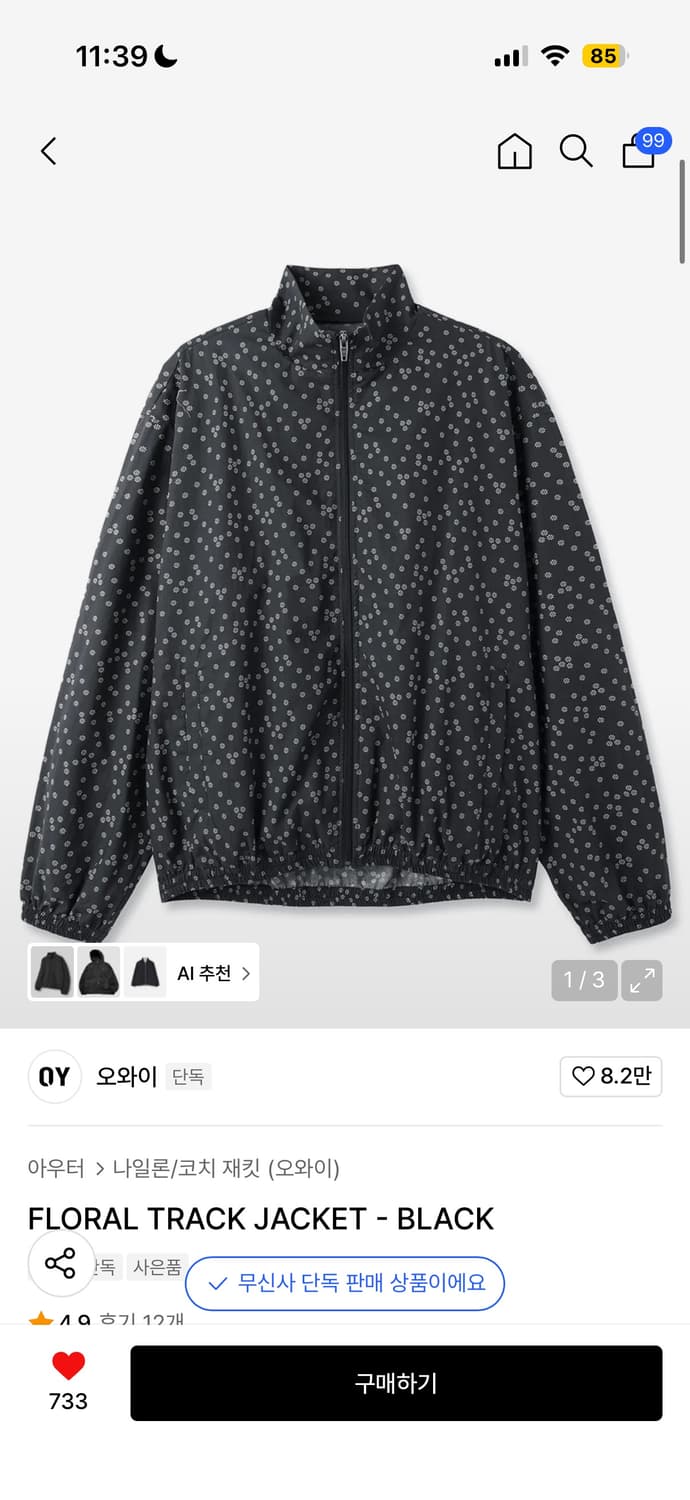 OY 오와이 플로럴 트랙 재킷  상품이미지1