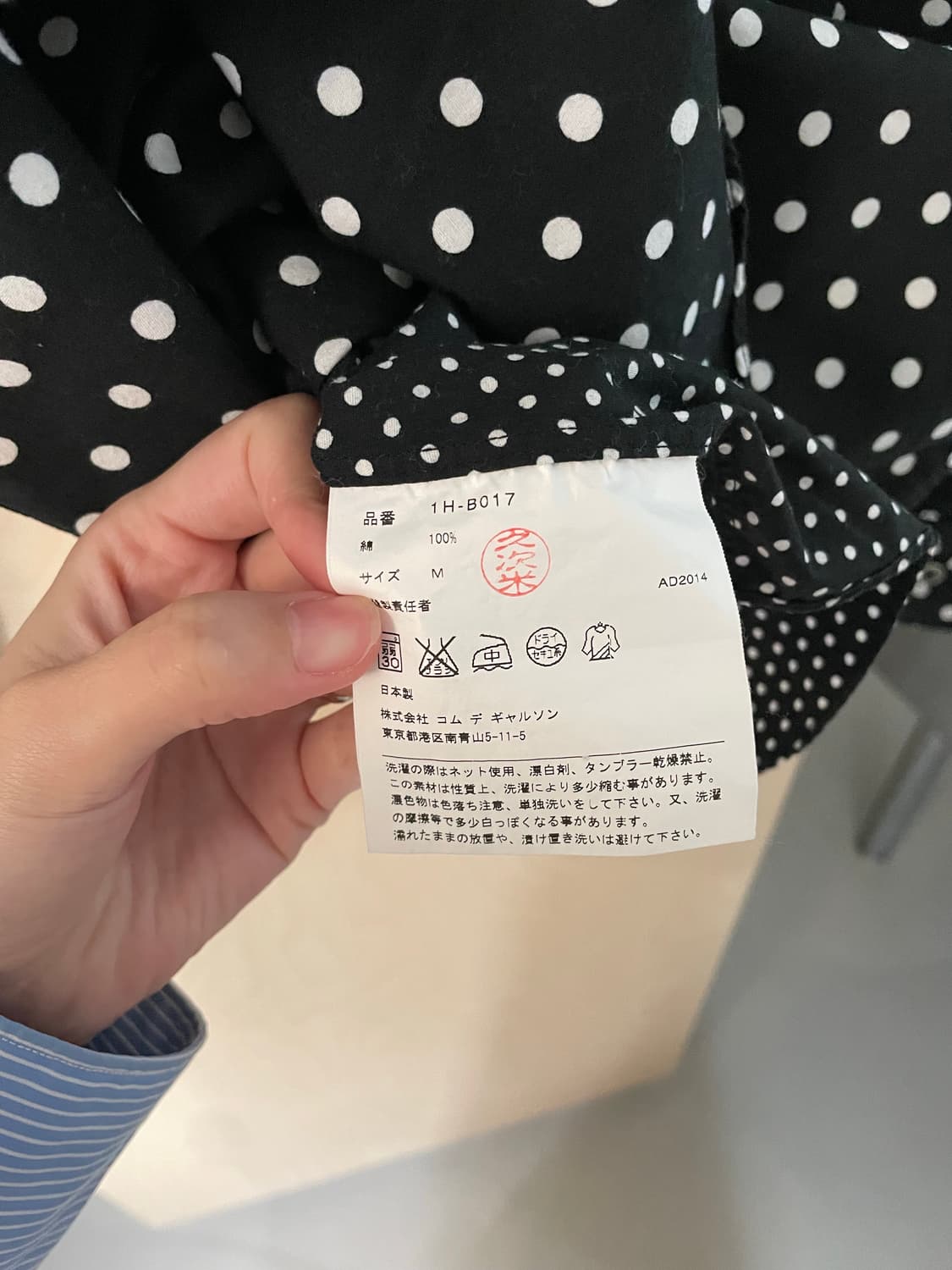 꼼데가르송 도트 셔츠 상품이미지5