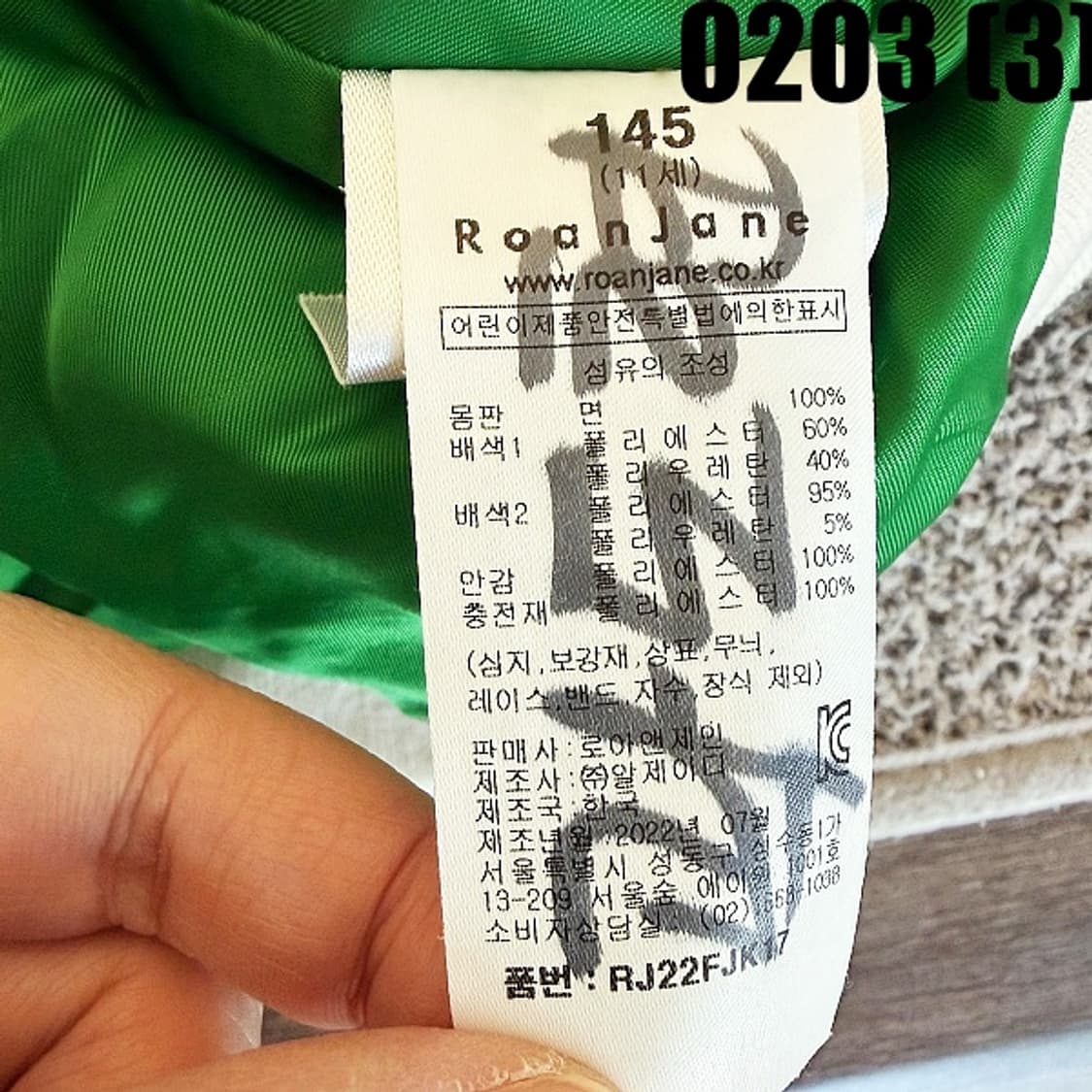 [145] 로아앤제인 키즈 리치리치 배색 나그랑 블루종 점퍼 상품이미지7