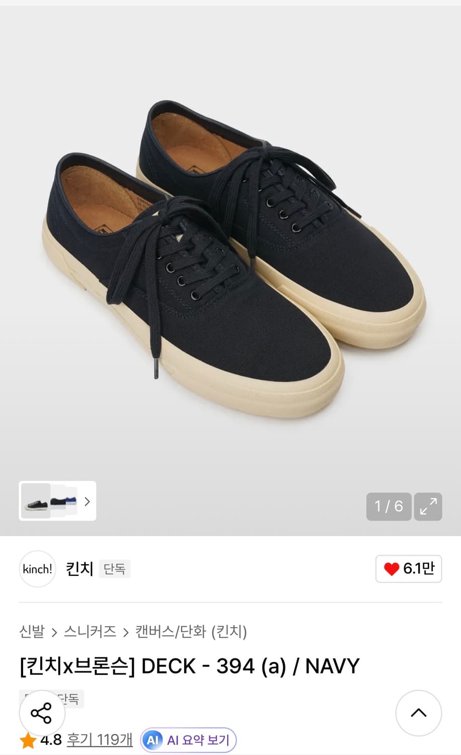 [킨치x브론슨] DECK - 394 (a) / NAVY /260 상품이미지1