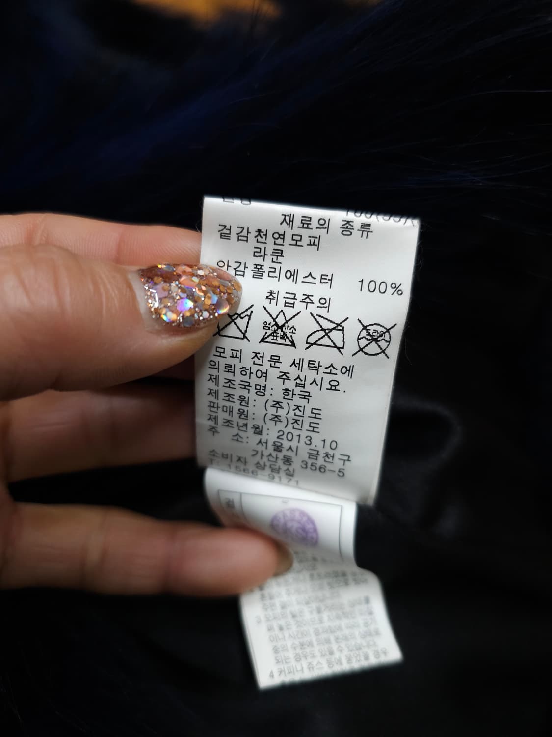 진도 클레베 라쿤퍼 자켓 상품이미지7