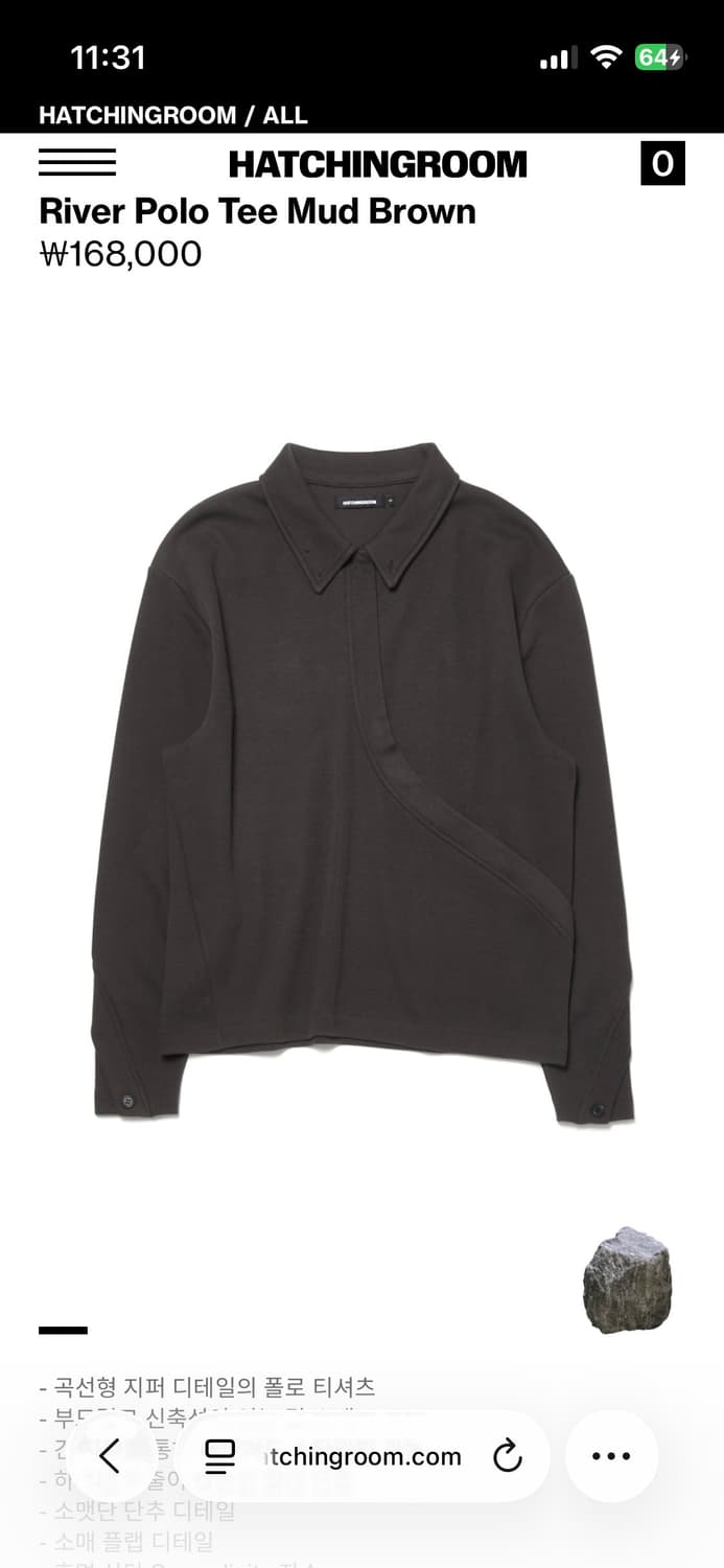 해칭룸 River Polo Tee Mud Brown 3 사이즈 상품이미지1