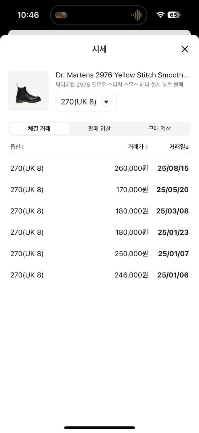 닥터마틴 첼시부츠 실착 1회 중고새상품 상품이미지7