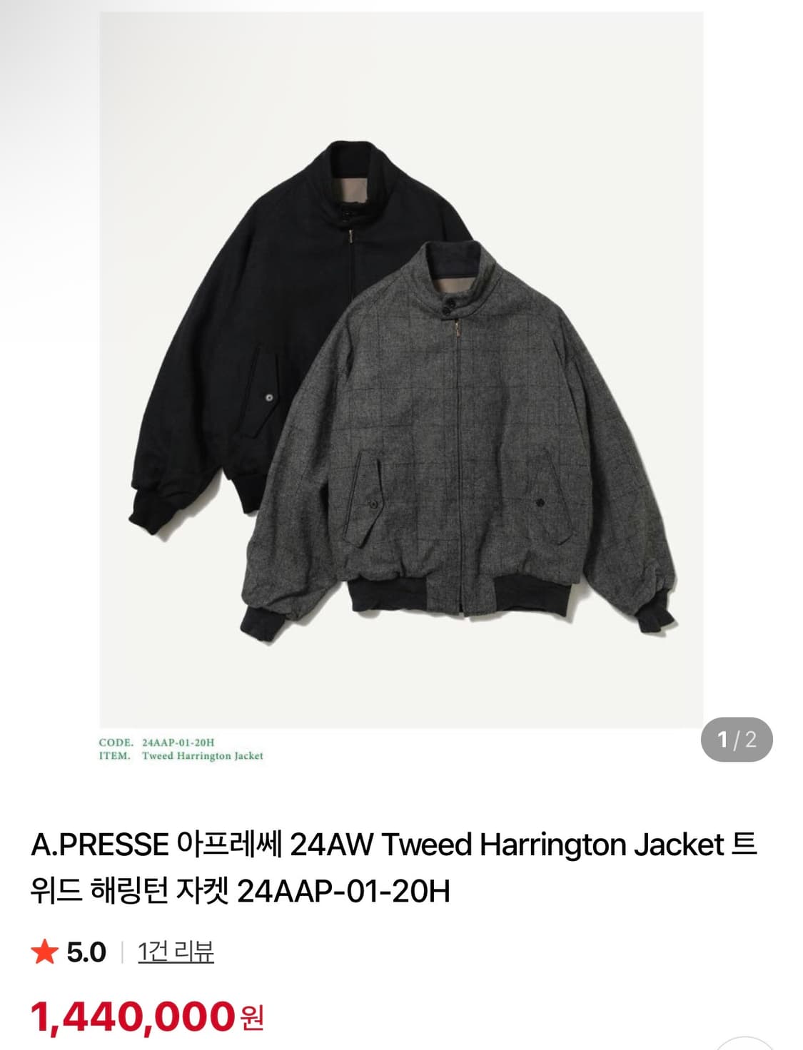 (2) a.presse 아프레쎄 24aw 트위드 해링턴 자켓 차콜 상품이미지2