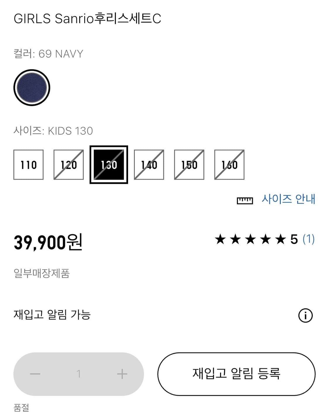 [새상품] 유니클로 아동 홈웨어 세트 160 (산리오 포차코)  상품이미지5