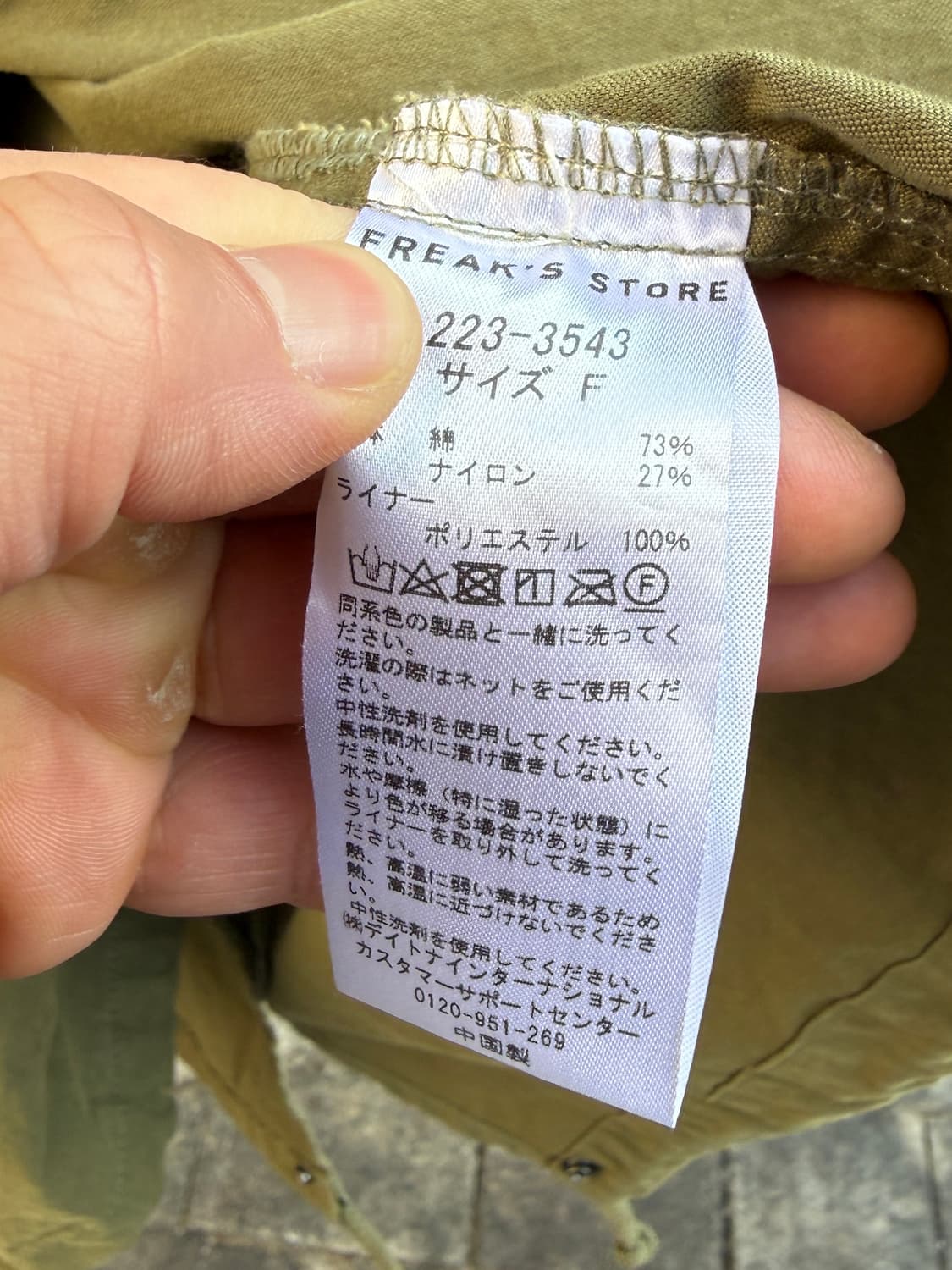 프릭스스토어 m-51 파카 F(XL) 상품이미지7