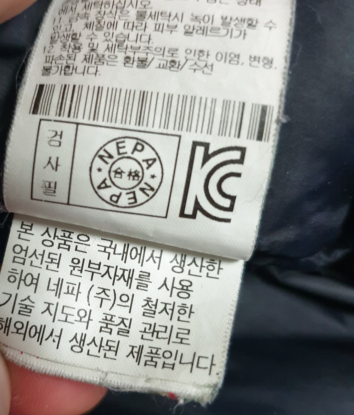 (해외제작) 네파 에볼루션 유틸리티 빅포켓 다운 파카 네이비 (110) 상품이미지7