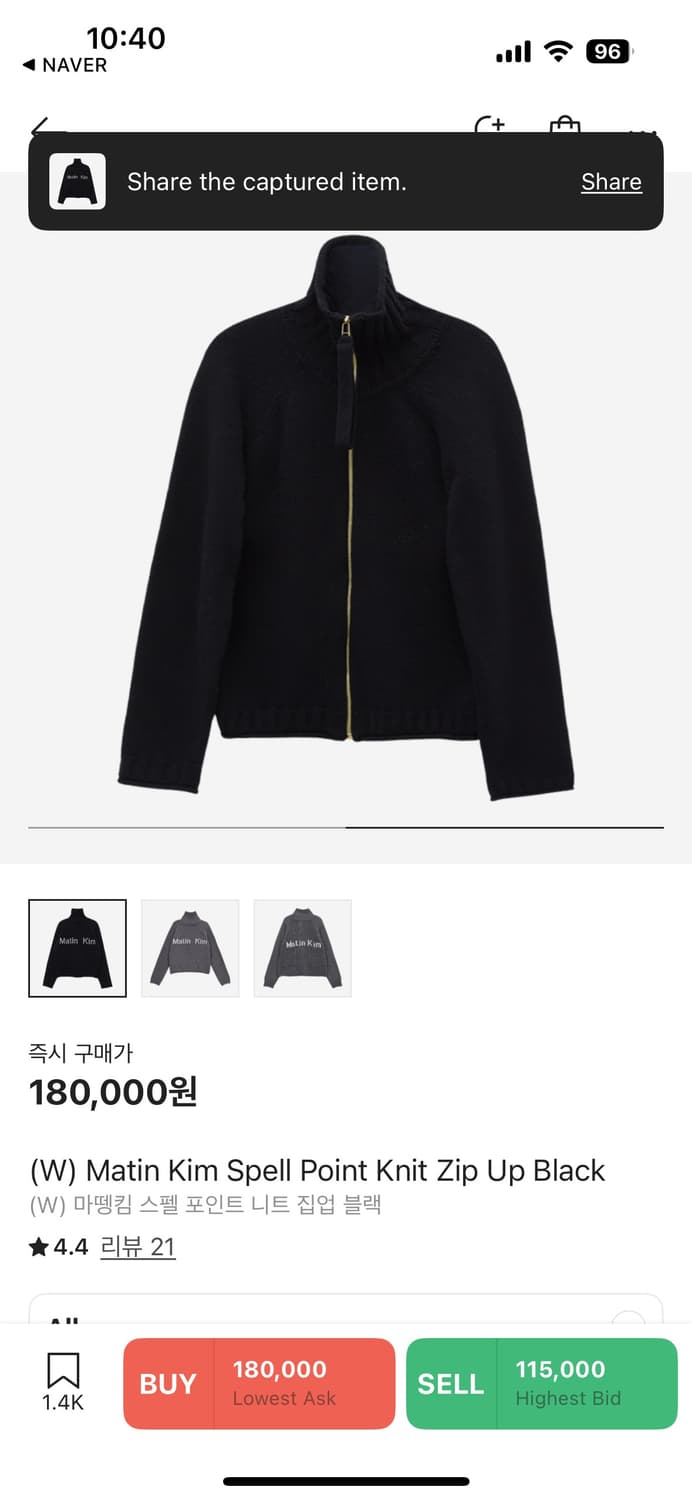 마뗑킴 니트집업 상품이미지2