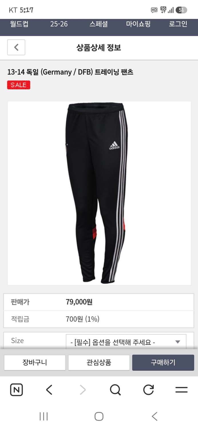 아디다스 13 14 독일 트랙팬츠 110 상품이미지5