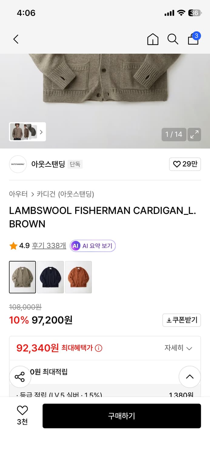 아웃스탠딩 피셔맨 가디건 상품이미지2