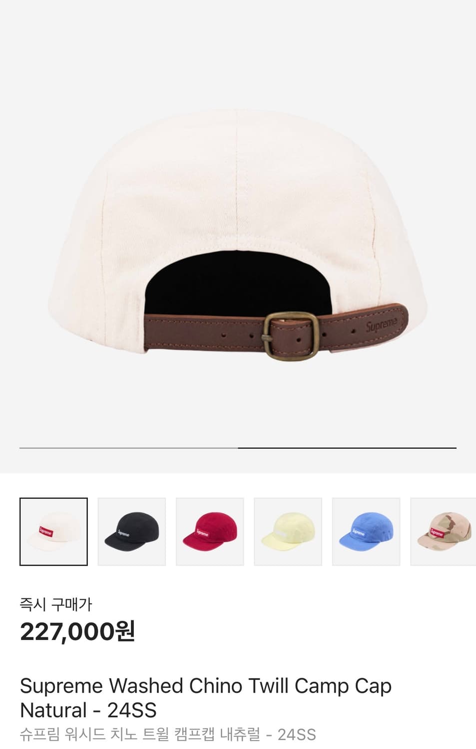 슈프림 워시드 치노 트윌 캠프 캡 내츄럴 24ss 상품이미지2