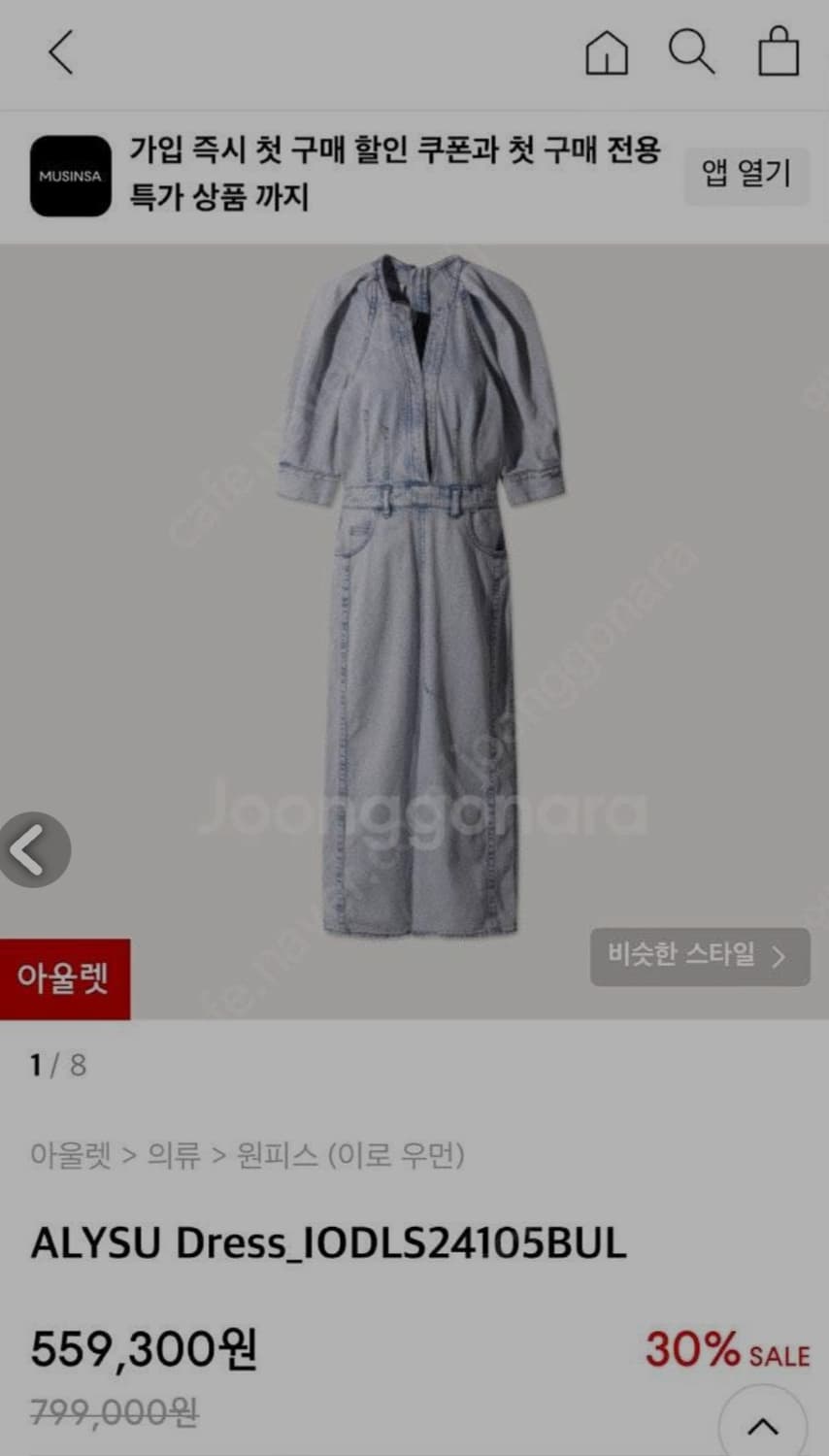 (USA)IRO 이로 아이스워싱 데님 원피스 44사이즈 상품이미지3