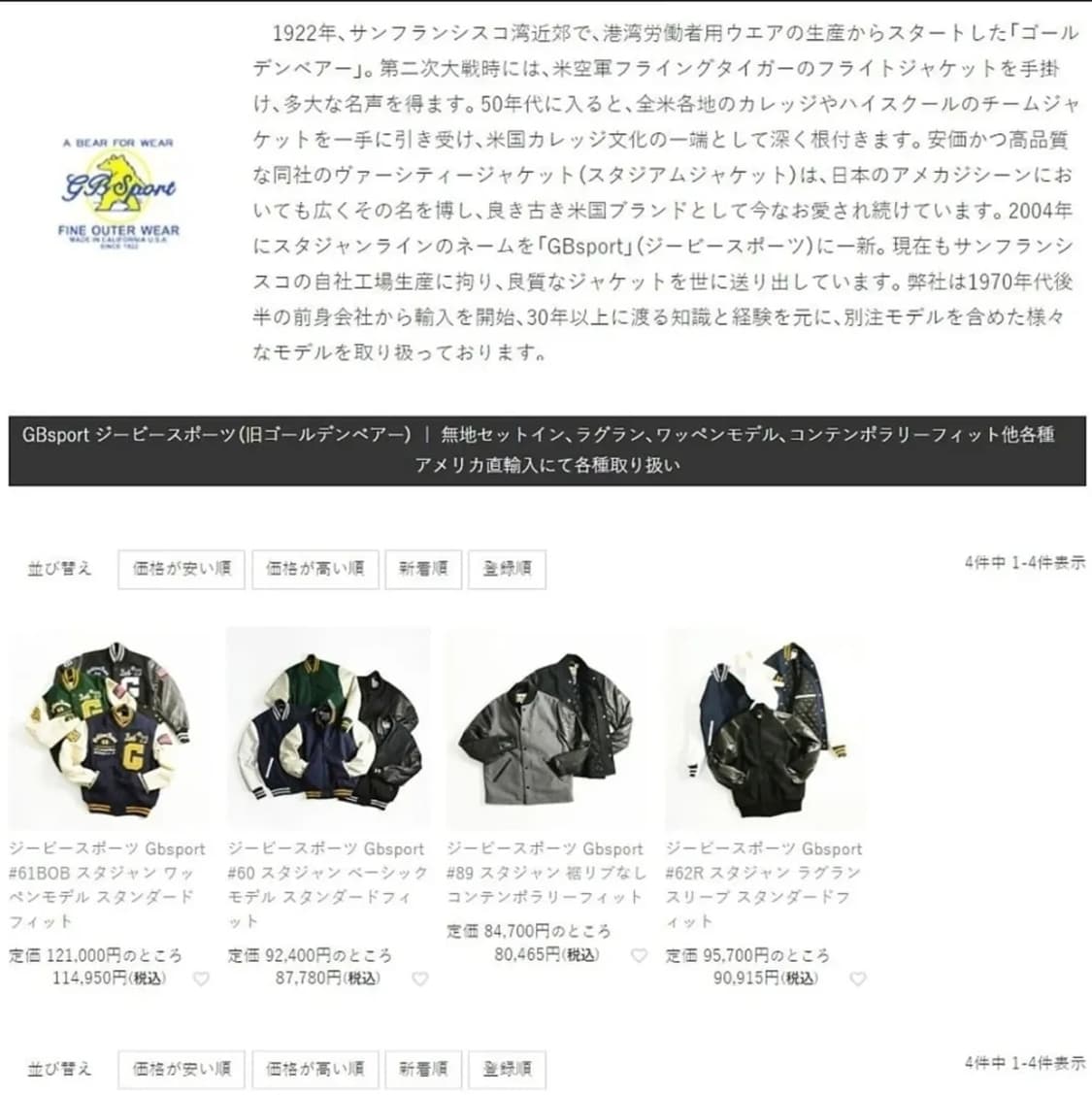 00's 골든 베어 빈티지 바시티 자켓 L 상품이미지10