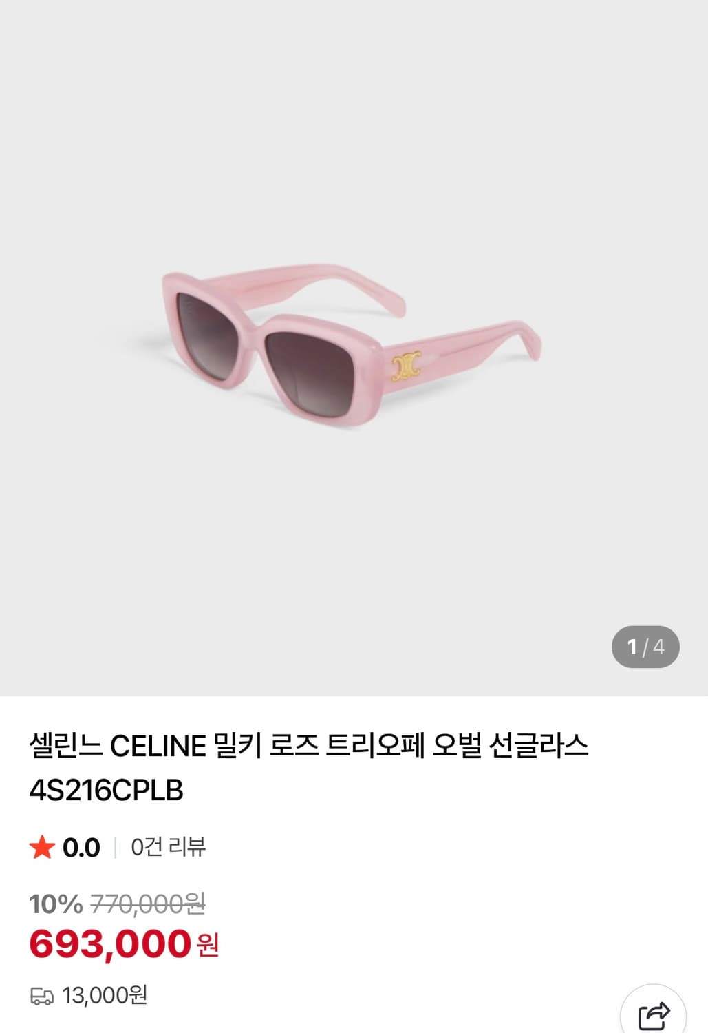 셀린느 밀키로즈 트리오페 선글라스  상품이미지1