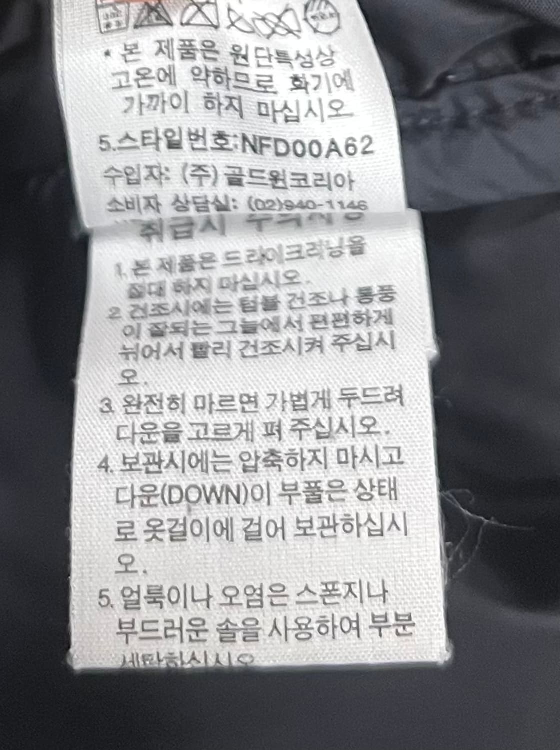 노스페이스 700 구형 눕시 블랙 구스패딩 상품이미지10
