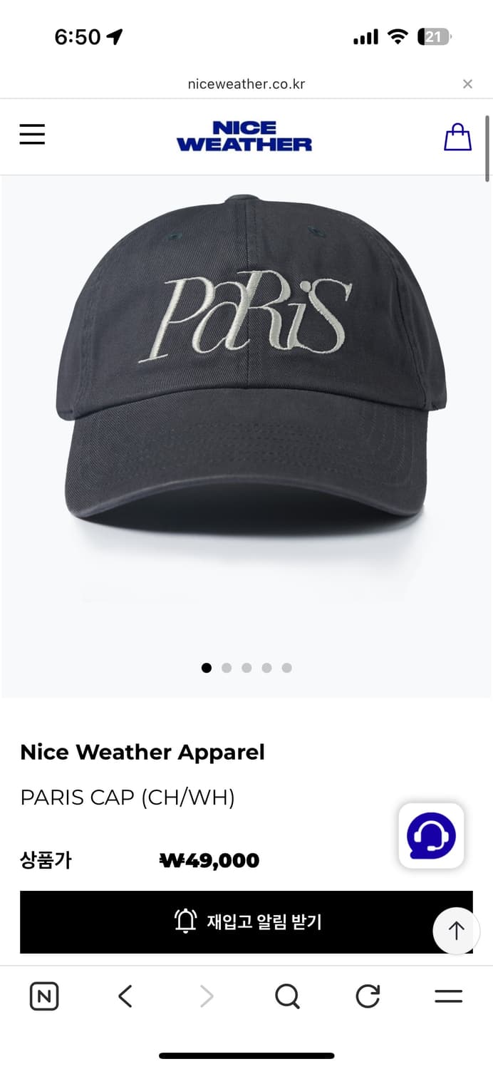 nice weather 나이스 웨더 paris cap 볼캡 상품이미지1