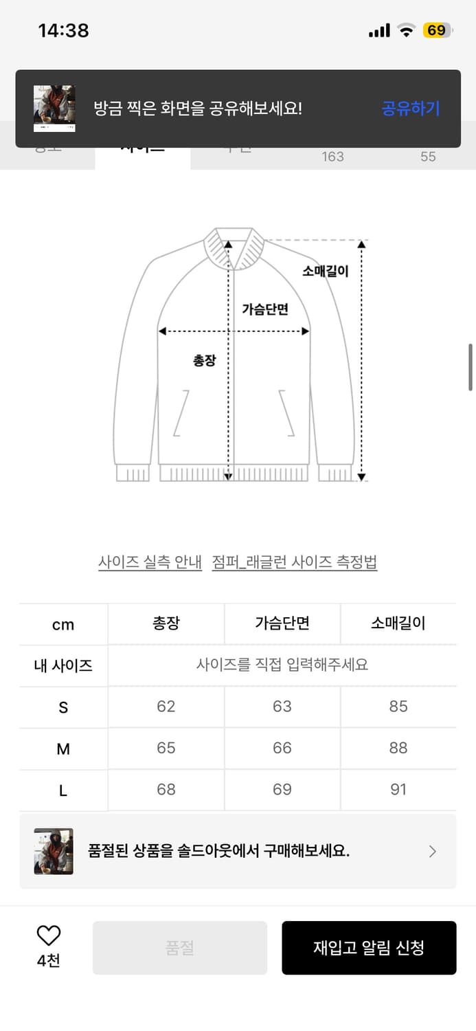 홈보이 울 바시티 자켓_ORANGE 상품이미지4