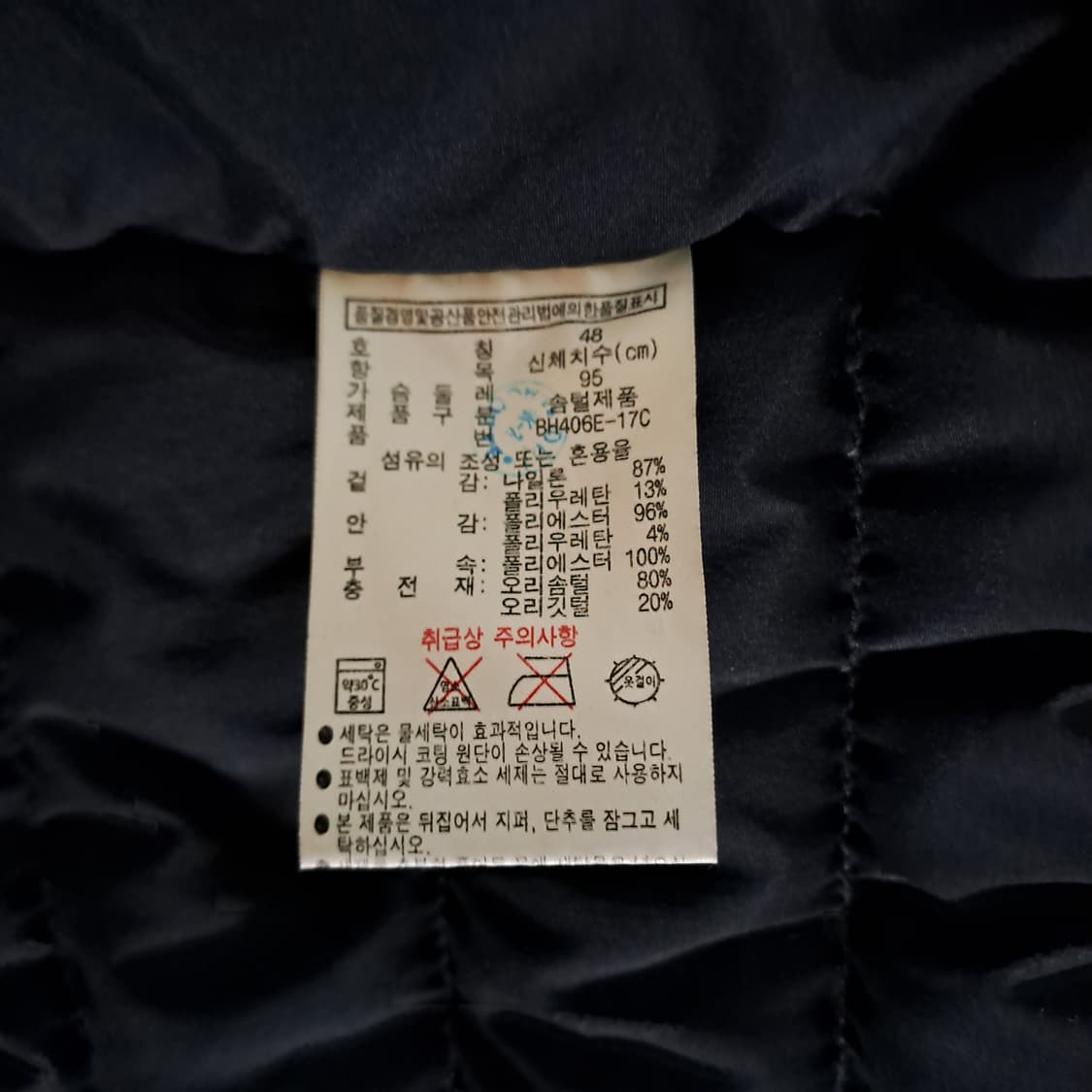 (택포) 라코스테 경량 다운 베스트 95 B88 상품이미지8