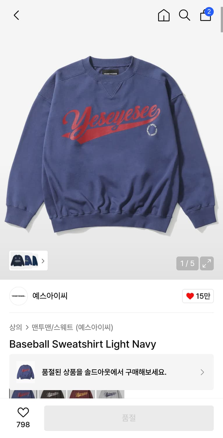 예스아이씨 베이스볼맨투맨 상품이미지6