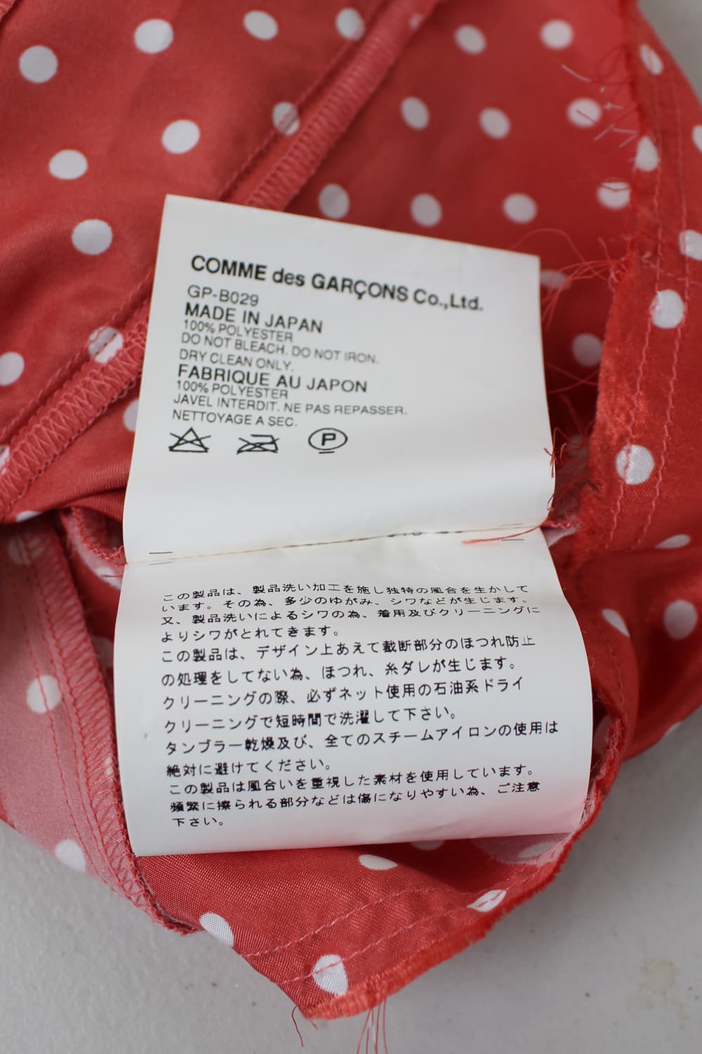 2000's COMME des GARCONS  상품이미지7