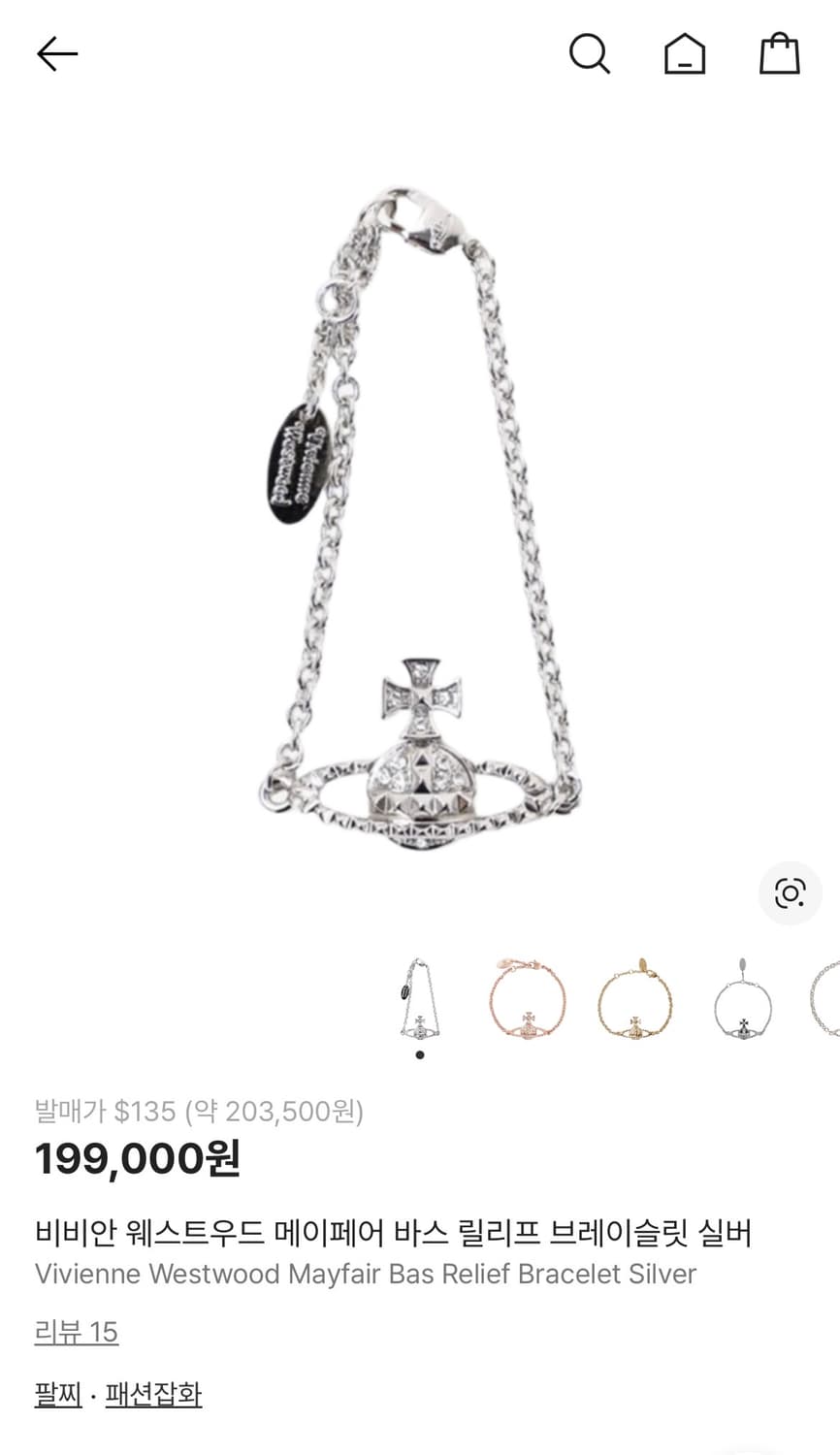 비비안웨스트우드 팔찌 상품이미지1
