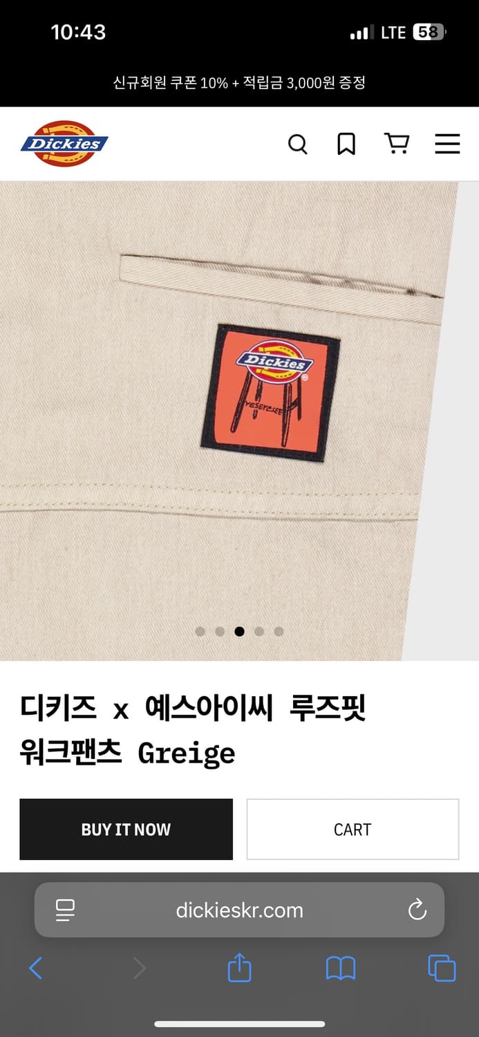 디키즈 예스아이씨 콜라보 바지 상품이미지2