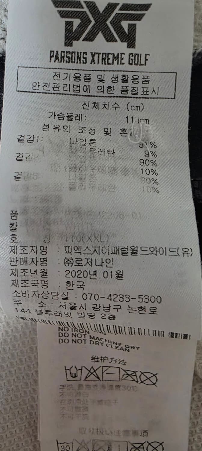 PXG 골프 폴로티셔츠 105추천해요 상품이미지6