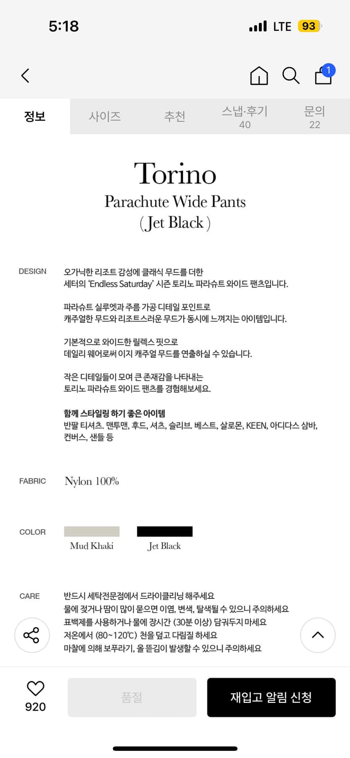 [M]세터 토리노 파라슈트 와이드 팬츠 블랙 상품이미지6