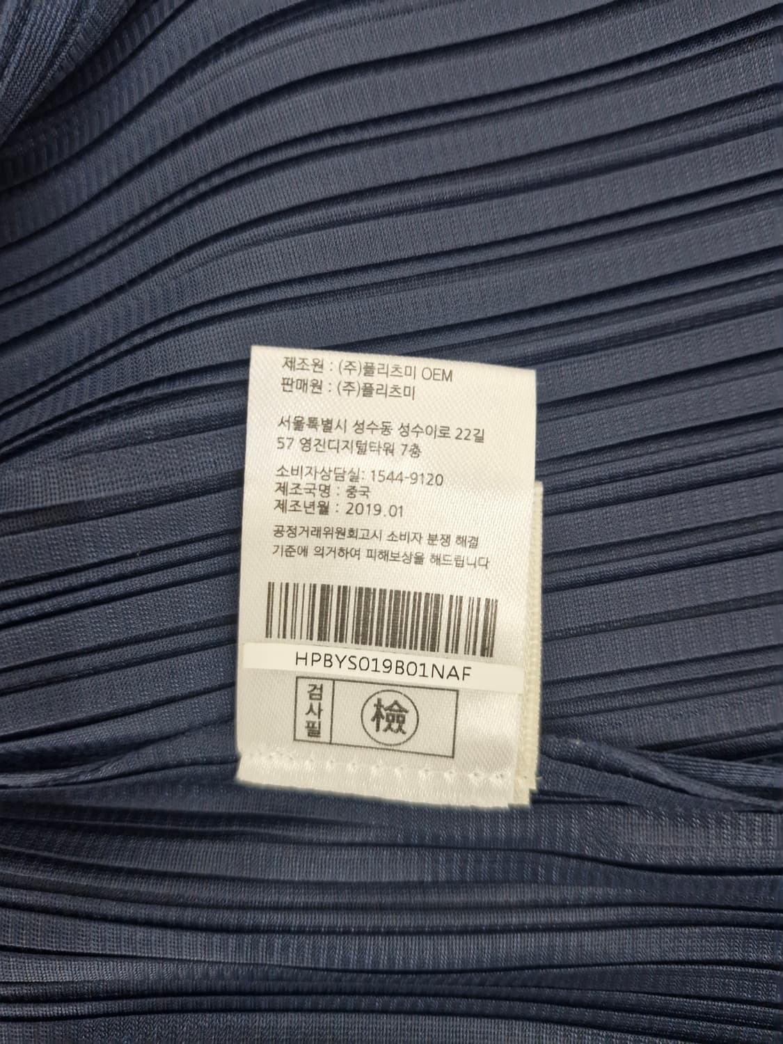 플리츠미(Pleatsme)플리츠 롱 가디건 네이비 상품이미지4