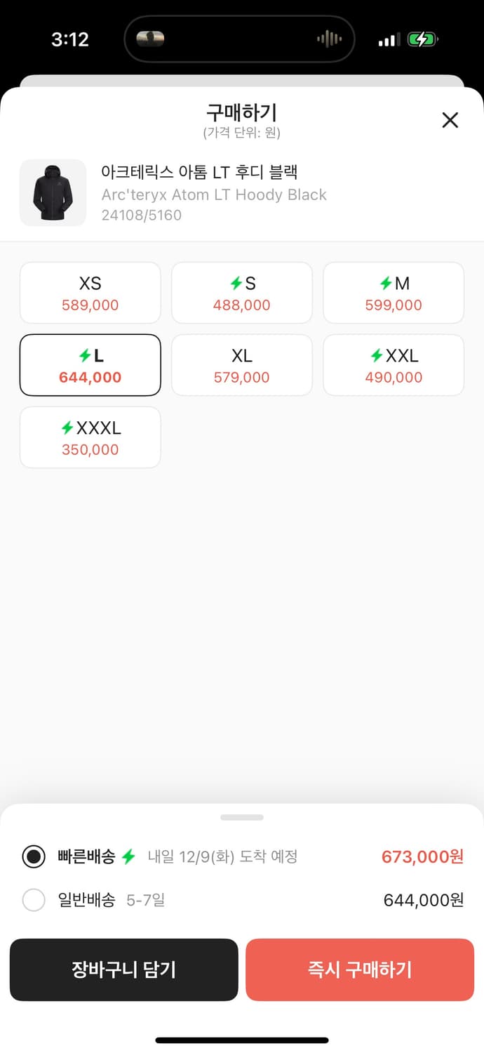 아크테릭스 아톰 lt L 사이즈 고질병 턱 부분도 하자 없이 깔끔합니다  상품이미지2